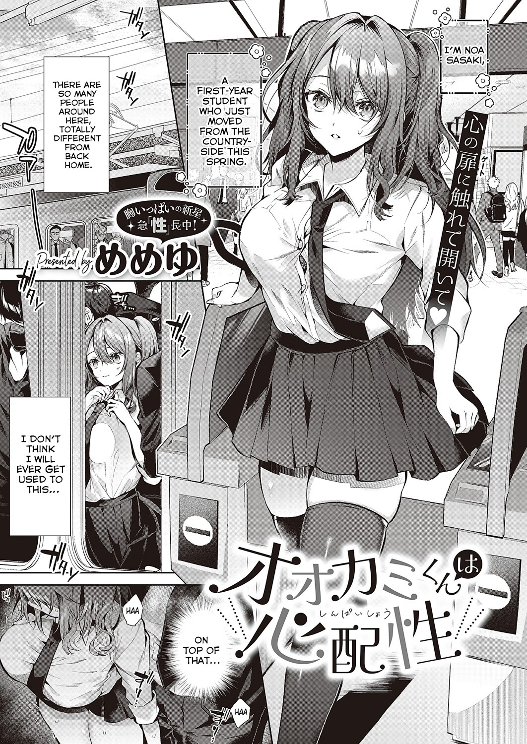 Hentai Manga Comic-The Wolf Is a Worrywart-Read-1